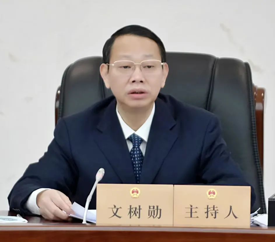 市人大常委会党组书记、主任文树勋主持会议并作总结讲话。