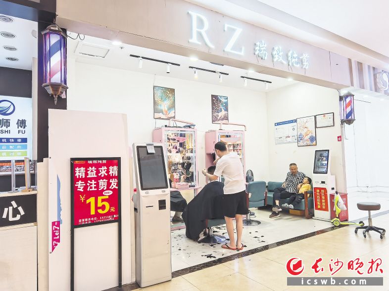平价快剪店受到不少消费者的青睐。均由长沙晚报全媒体记者 陈星源 摄