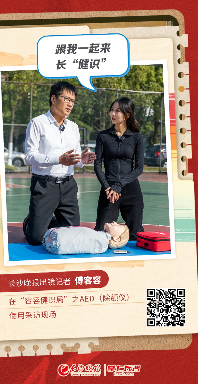 2024年记者节,晚报记者傅容容回顾《容容健识局》专栏建设情况。 2024年记者节,晚报记者傅容容回顾《容容健识局》专栏建设情况。