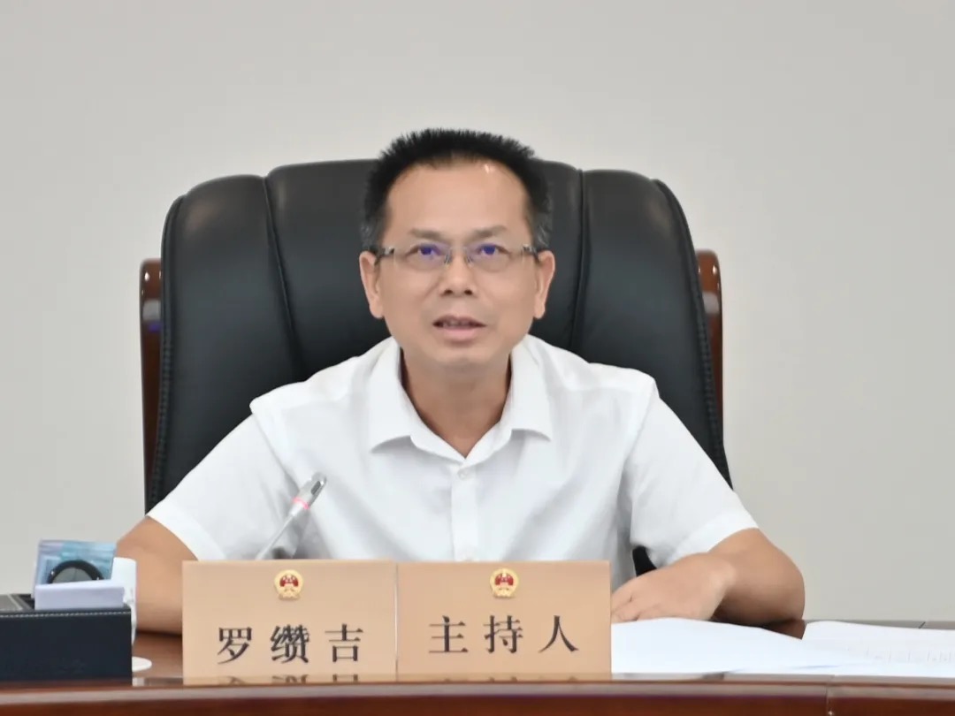 市人大常委会党组书记、主任罗缵吉主持