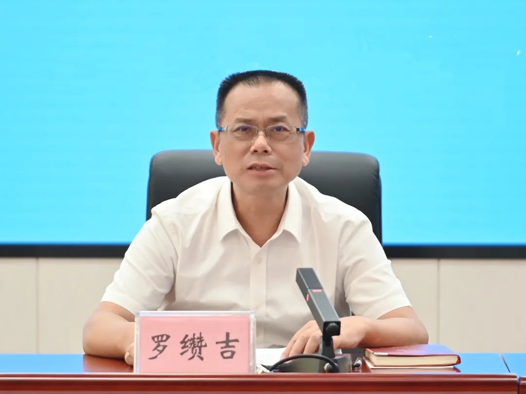 市人大常委会党组书记、主任罗缵吉出席并讲话