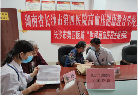 长沙市第四医院临床2支部开展“自我管理、远离高血压”义诊宣教活动。长沙晚报通讯员 杨芳 供图