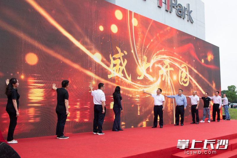 与会领导和企业相关负责人为长沙顺丰丰泰产业园开园共同按下启动键。长沙晚报全媒体记者 邹麟 邓迪 摄