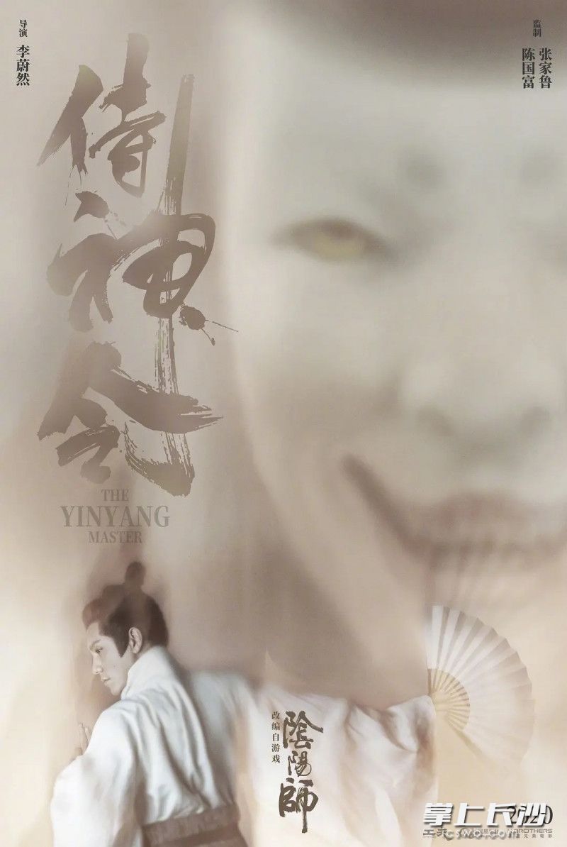 电影《侍神令》海报 片方供图