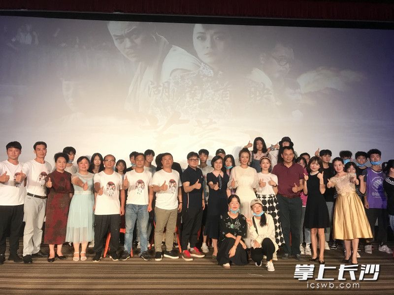 9月10日，《芙蓉渡》首映活动在长沙举行。