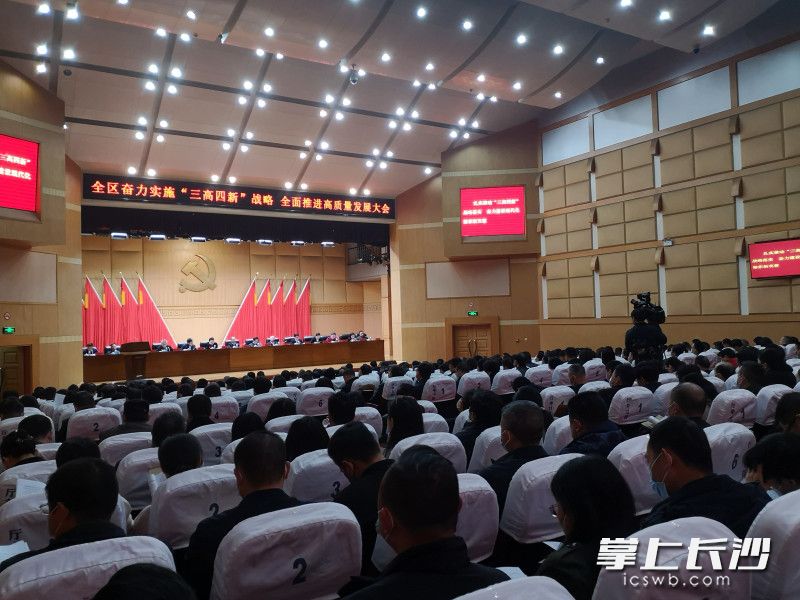 会议现场。全媒体记者周和平摄