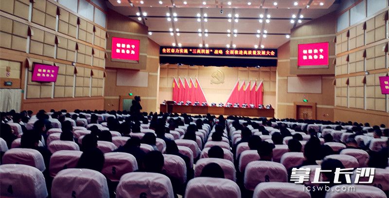 在今日的负责干部大会上，芙蓉区印发《关于激励干部创新实干担当作为打造“最省”营商环境的实施方案》。全媒体记者周和平摄