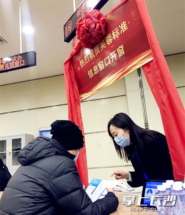 在芙蓉区政务服务中心开窗的标准信息窗口。