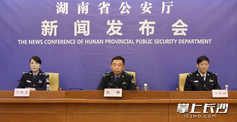 3月17日上午，湖南省公安厅召开全省公安机关严厉打击假币犯罪工作新闻发布会。长沙晚报通讯员 贺燕 摄