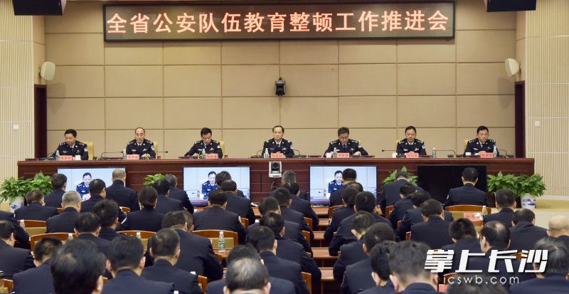 4月15日，湖南省公安厅召开全省公安队伍教育整顿工作推进会。长沙晚报通讯员 贺燕 摄