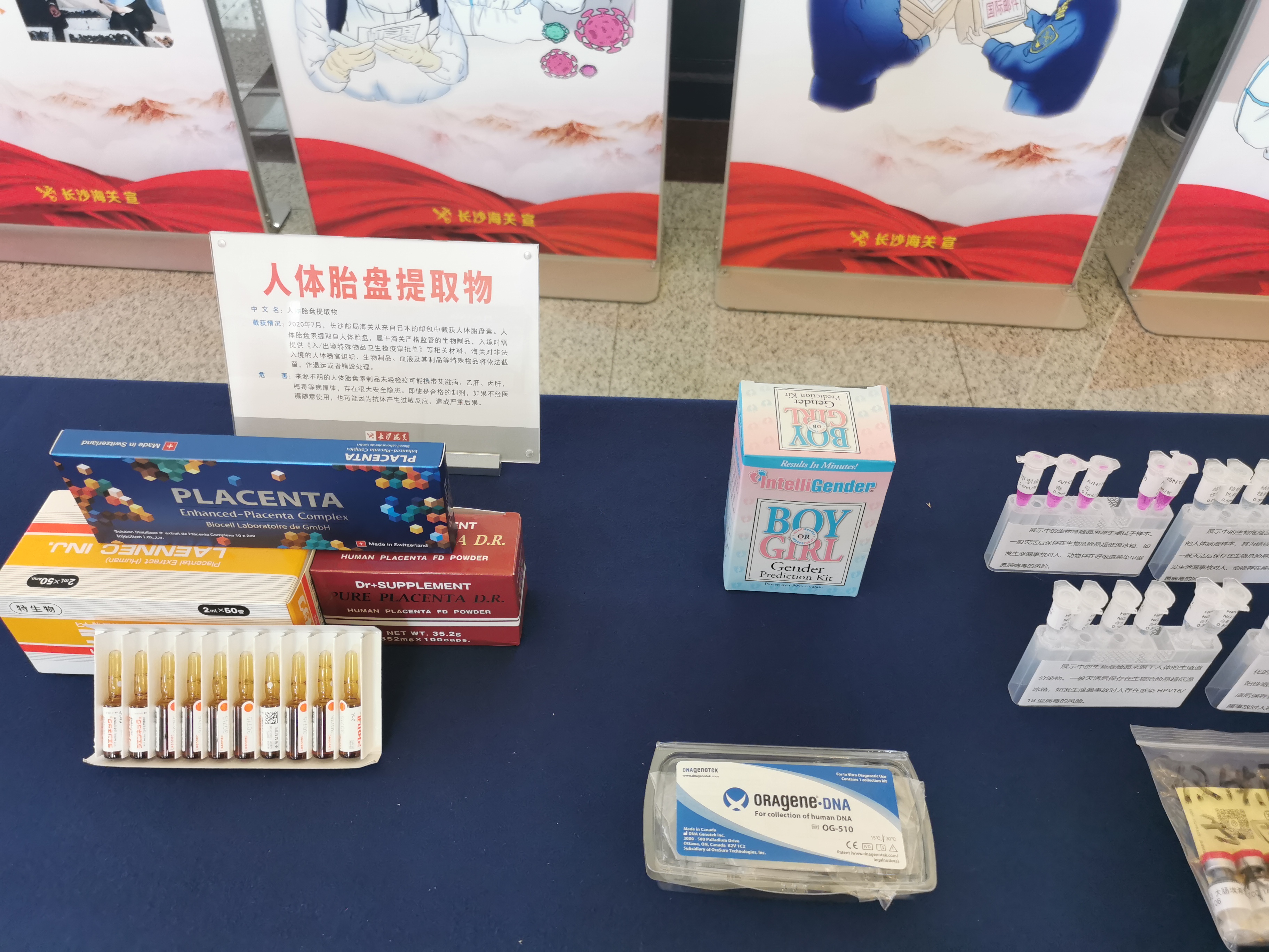 截获的生物制剂。