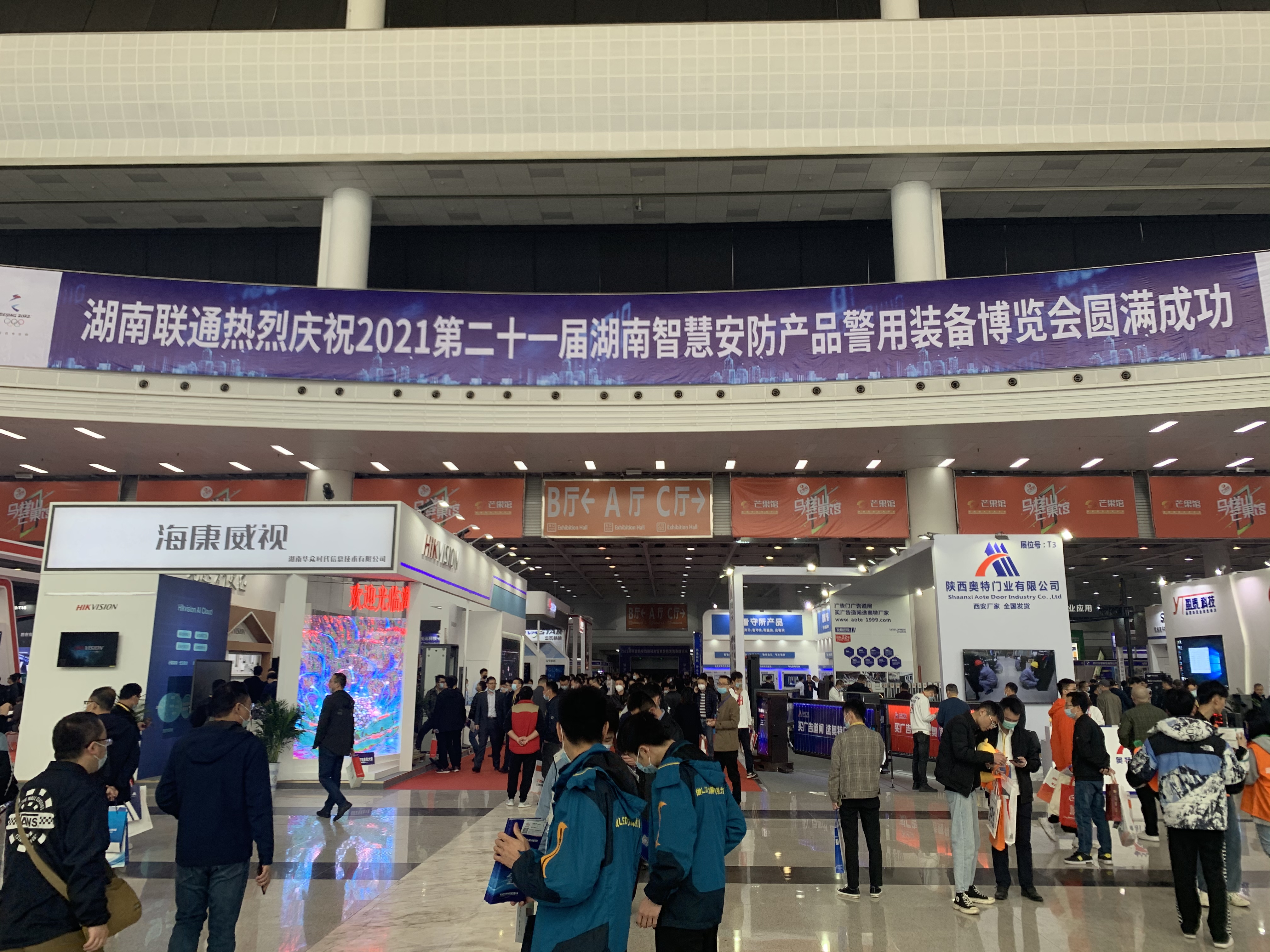 安博会现场。均为长沙晚报全媒体记者 范宏欢 摄