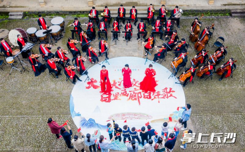 4月17日，“大江大河交响季 百里画廊百年歌”建党百年交响合唱季在浏阳大围山锦绶堂正式启动。均为长沙晚报全媒体记者  邹麟 李锋 摄影报道