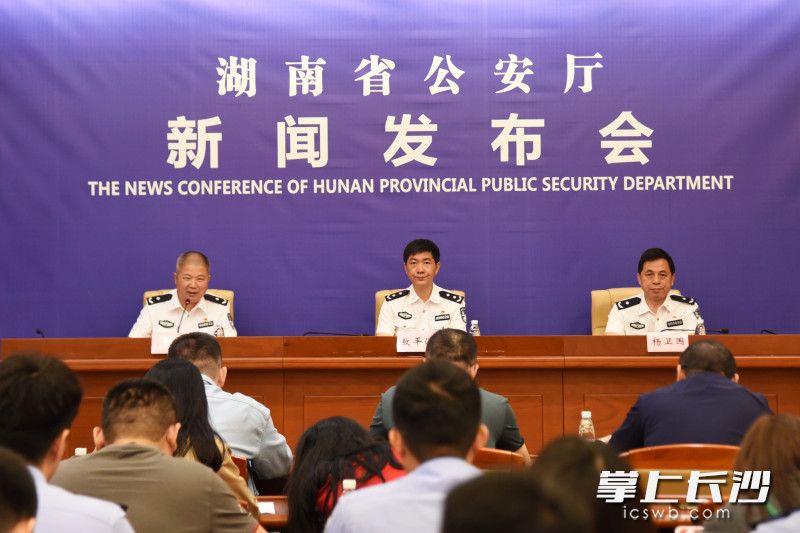 5月18日，省公安厅召开湖南省公安机关深入推进打击治理电信网络诈骗犯罪工作新闻发布会。长沙晚报全媒体记者 刘琦 摄