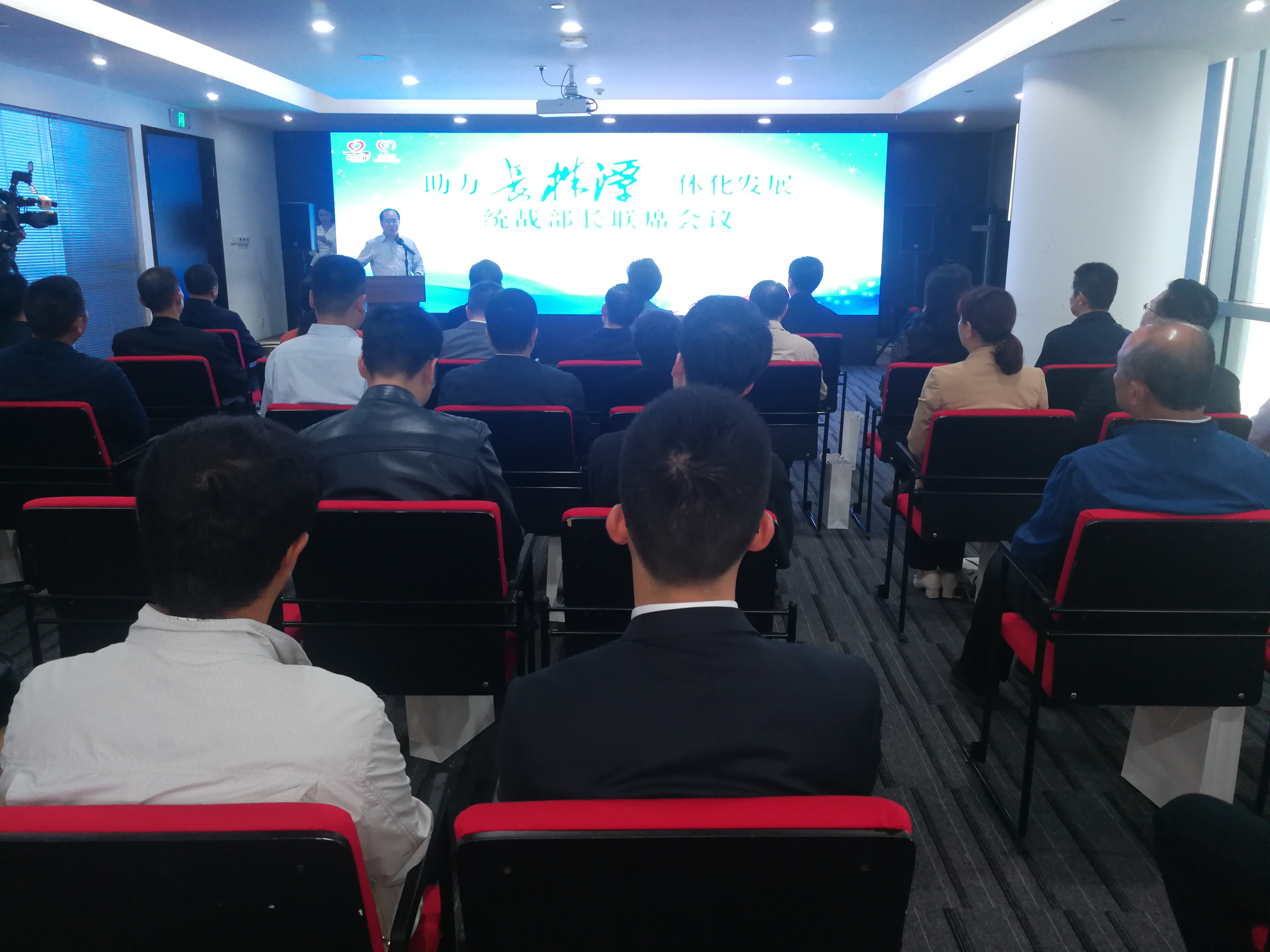 19日，助力长株潭一体化发展统战部长联席会议在长沙举行。图为会场一角。  长沙晚报全媒体记者   黎铁桥摄