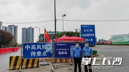 黄维（左）与柳海波现场值守。