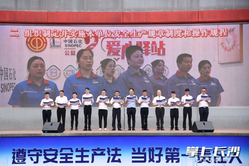 6月16日下午，长沙市2022年“6.16”安全宣传咨询日活动在天心区举行，企业代表现场宣读安全责任书。长沙晚报全媒体记者 刘琦 摄