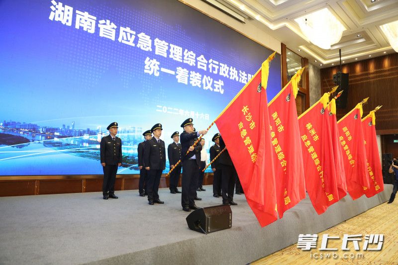 长沙等各市州应急管理综合执法队伍统一着装。省应急管理厅 供图