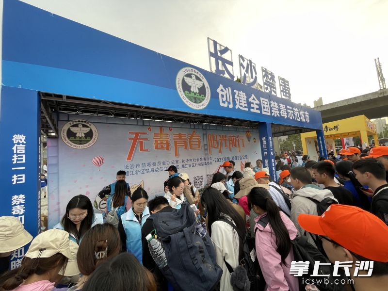 在百公里活动起点，禁毒展台吸引了众多青年毅行者的关注。长沙晚报全媒体记者 聂映荣 摄