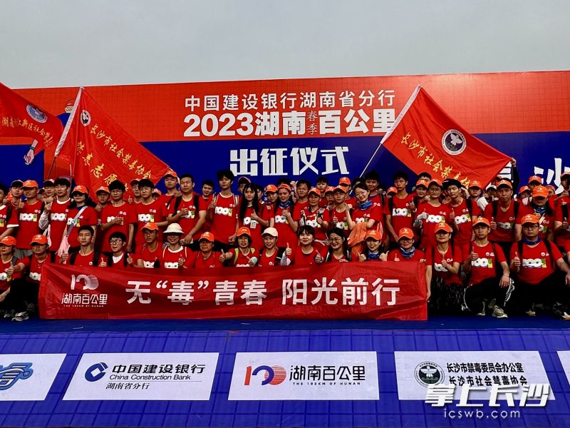 禁毒志愿者们准备出发。 长沙晚报通讯员 蒋聪 供图