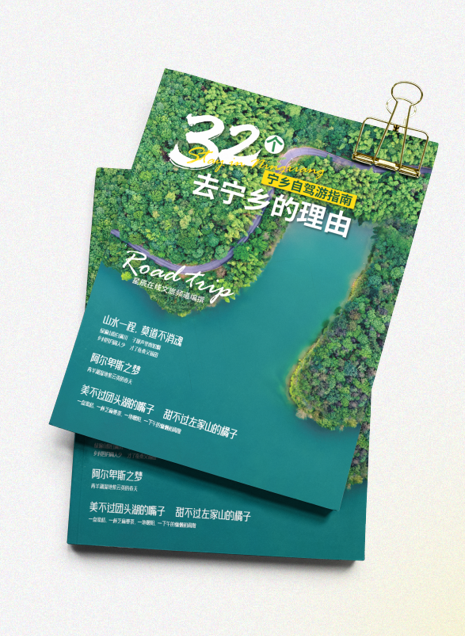 《32个去宁乡的理由》 资料图片