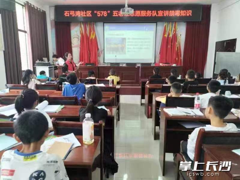 长沙县黄兴镇石弓湾社区“578”五老红志愿者服务队深入社区，开展“大学生带小学生，携手向未来”假期讲习班。