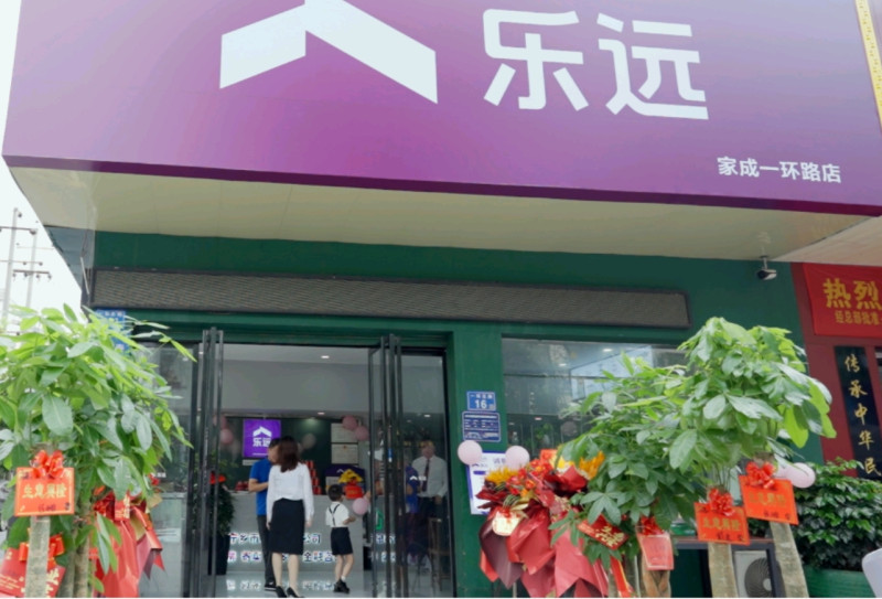 7月10日，贝壳找房旗下乐远品牌，首家合作门店——乐远宁乡一环路店盛大开业。