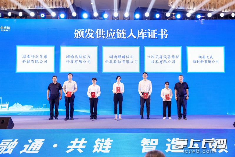 麒麟信安等5家湘江新区企业获得中国航空工业设备供应链入库证书。 均为长沙晚报全媒体记者李金摄