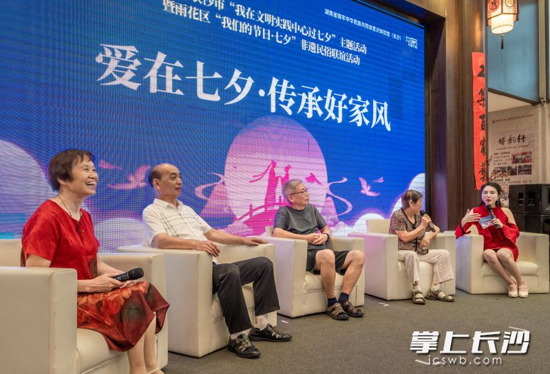 “爱在七夕·传承好家风”微访谈。