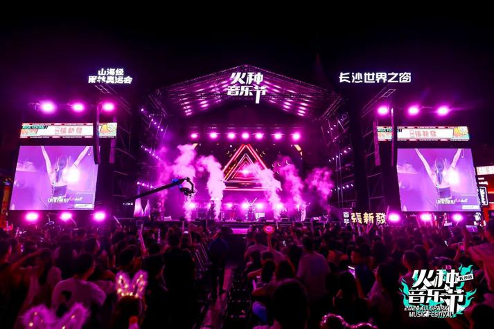 当晚，万人声浪“点燃”了专属长沙的活力与激情。