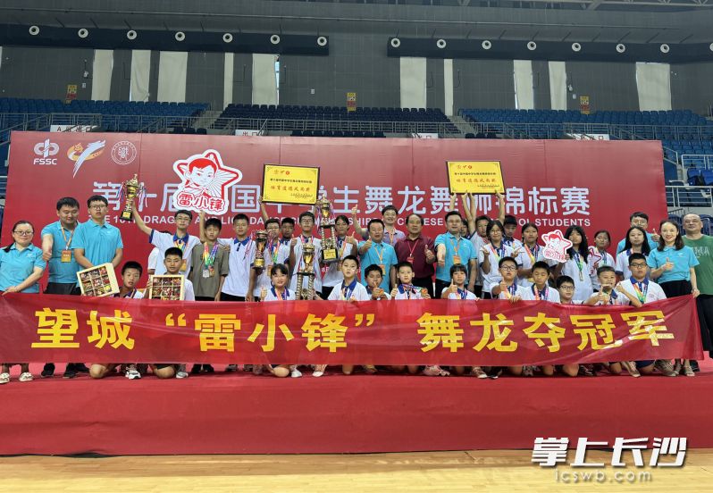 望城“雷小锋”在此次比赛中获得两金一铜的佳绩。