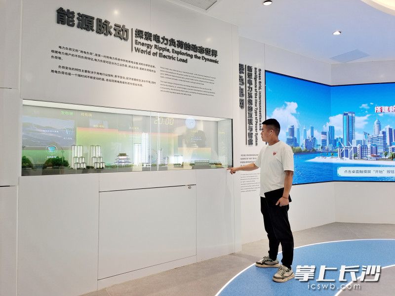 橘子洲零碳能源体验厅一楼的声光电互动设施。