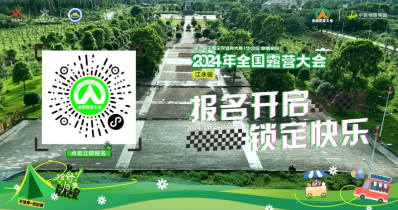 活动海报 均为省体育局供图