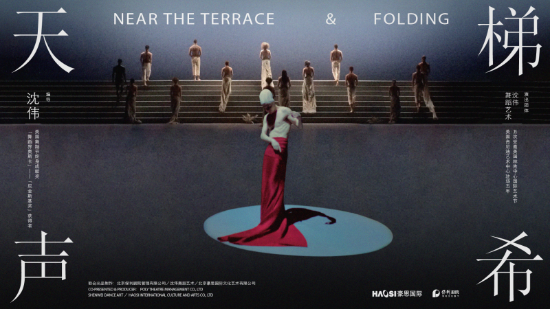 《天梯》·《声希》   均为主办方供图