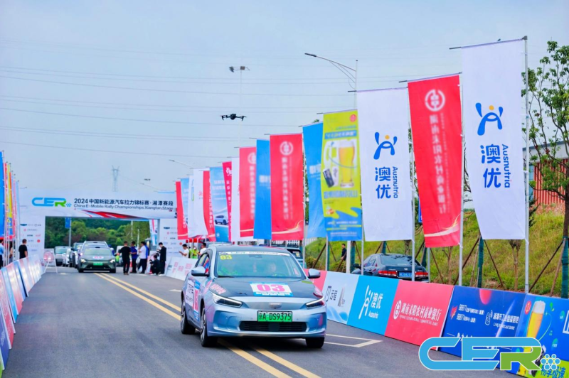 2024中国新能源汽车拉力锦标赛·湖南站发车点。