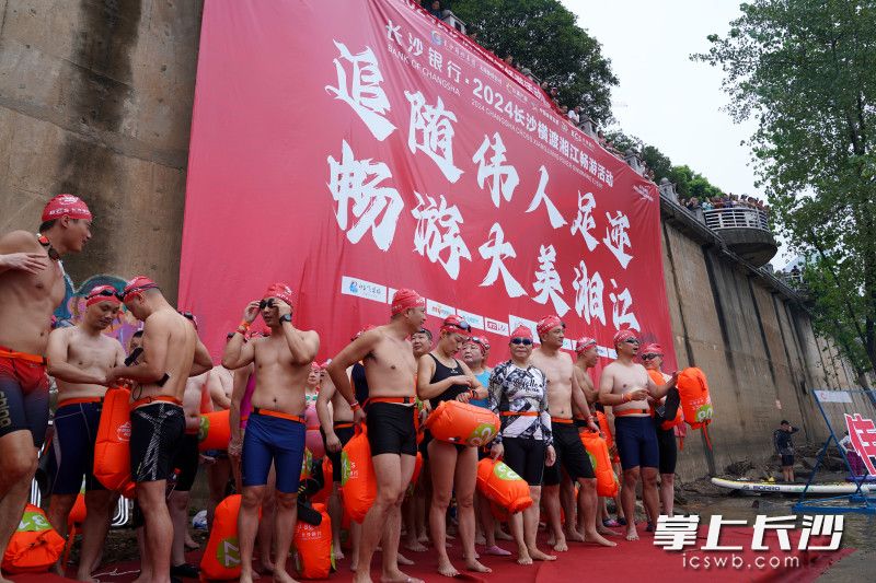 8月17日，长沙银行·2024长沙横渡湘江畅游活动在湘江长沙段举行。均为长沙晚报全媒体记者 黄启晴 邹麟 郭雨滴 邓迪 刘晓敏 摄影报道