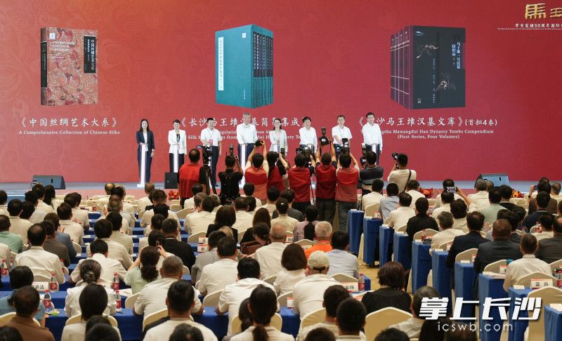 开幕式上，《长沙马王堆汉墓简帛集成》《长沙马王堆汉墓文库》《中国丝绸大系·湖南博物院卷（战国至汉代）》三套书籍发布。