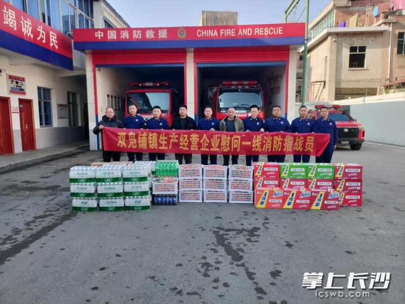 宁乡市双凫铺政府走访慰问灰汤消防救援站。 长沙晚报通讯员 李炫民 摄