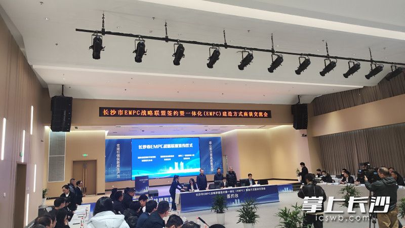 签约活动现场。