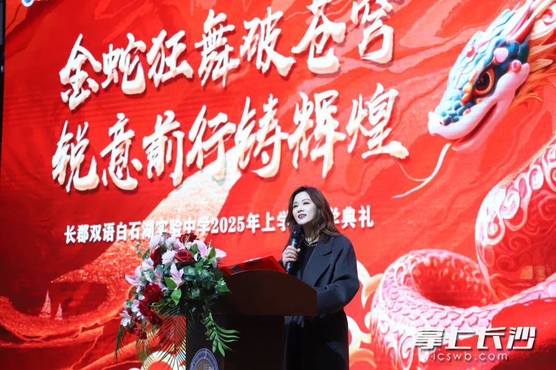 开学典礼上，杨小华向全校师生提出三点期望。