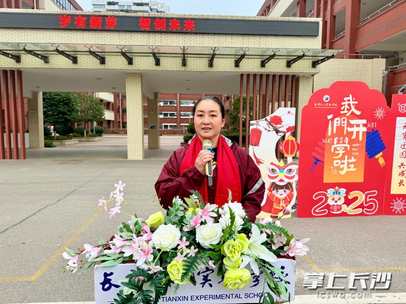 长郡天心实验学校校长刘庆红借《世界赠予我的》这首歌,呼吁大家心怀感恩,珍惜拥有。学校供图 长郡天心实验学校校长刘庆红借《世界赠予我的》这首歌,呼吁大家心怀感恩,珍惜拥有。学校供图