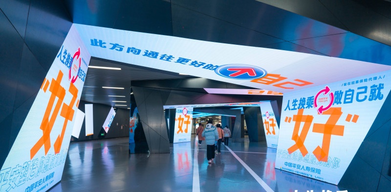 近日，湖南平安人寿在长沙地铁推出“人生换乘 做自己就好”主题空间。均为受访者供图