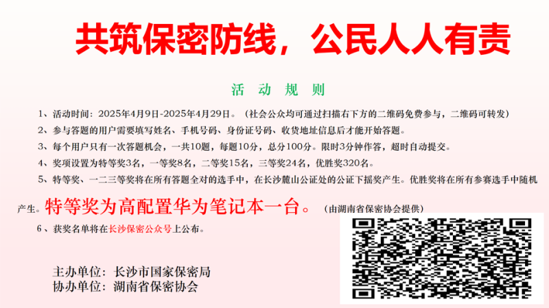 本次大赛参赛海报。