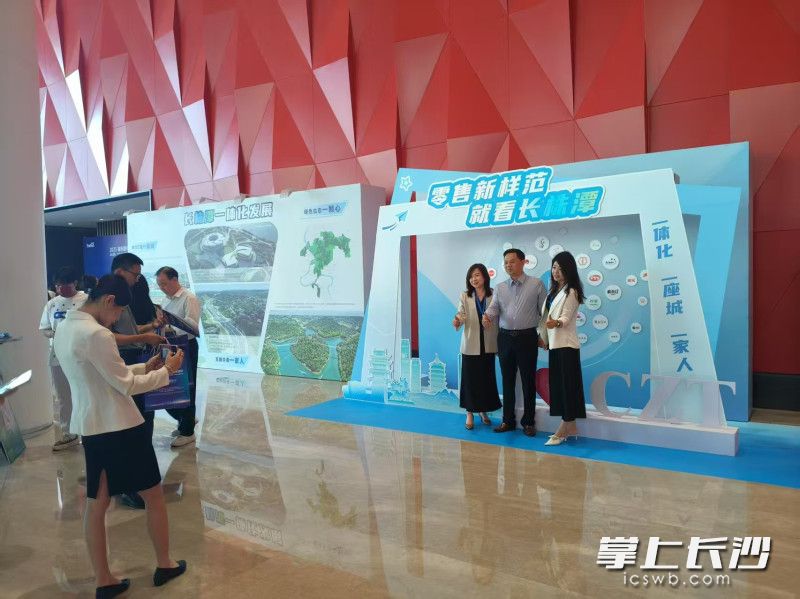 与会嘉宾兴致勃勃地在长株潭一体化主题展区拍照打卡。 与会嘉宾兴致勃勃地在长株潭一体化主题展区拍照打卡。
