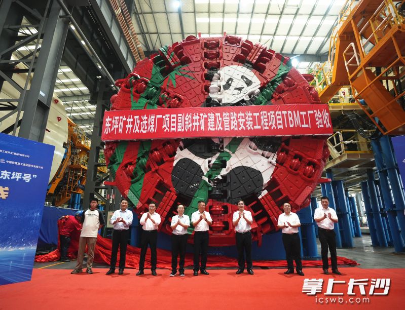 “东坪号”下线。铁建重工供图