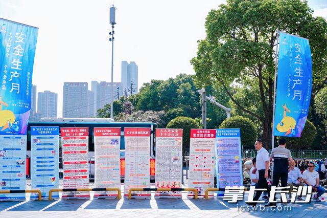 居民通过图文并茂、通俗易懂的展板喷绘，了解如何排查身边的安全隐患。 长沙晚报全媒体记者 舒元臻 摄