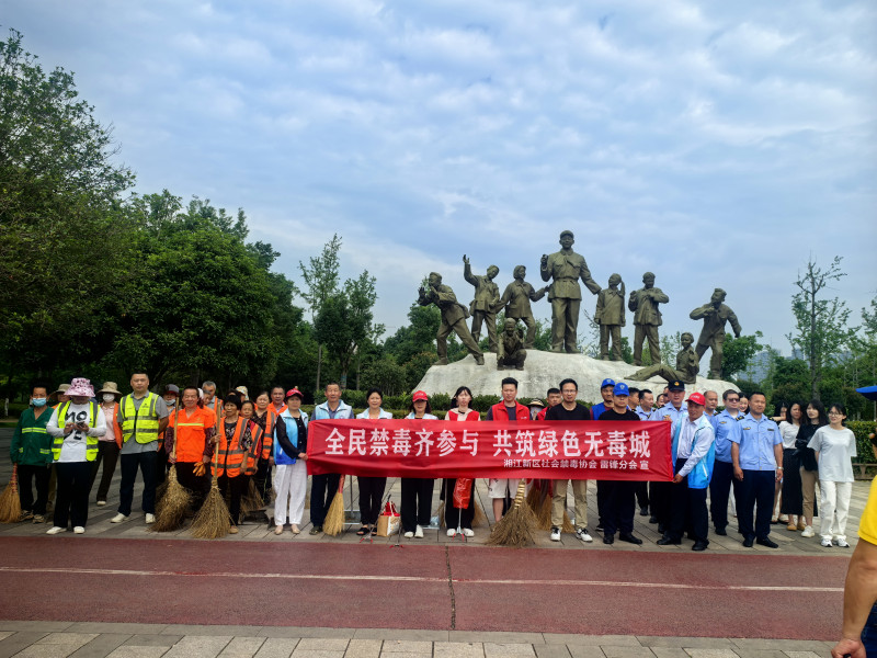 开展禁毒宣传活动。 开展禁毒宣传活动。