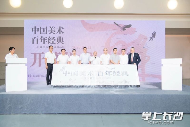 “中国美术 百年经典”近现代名家艺术精品展开幕仪式现场。 “中国美术 百年经典”近现代名家艺术精品展开幕仪式现场。