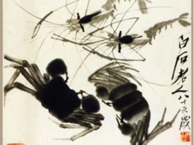 齐白石《虾蟹图》。 齐白石《虾蟹图》。