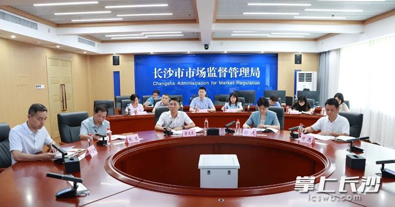 长沙市市场监管局召开专题会议，对全市电子计价秤市场秩序综合整治工作进行再动员再部署。 长沙晚报通讯员 宇薇 供图